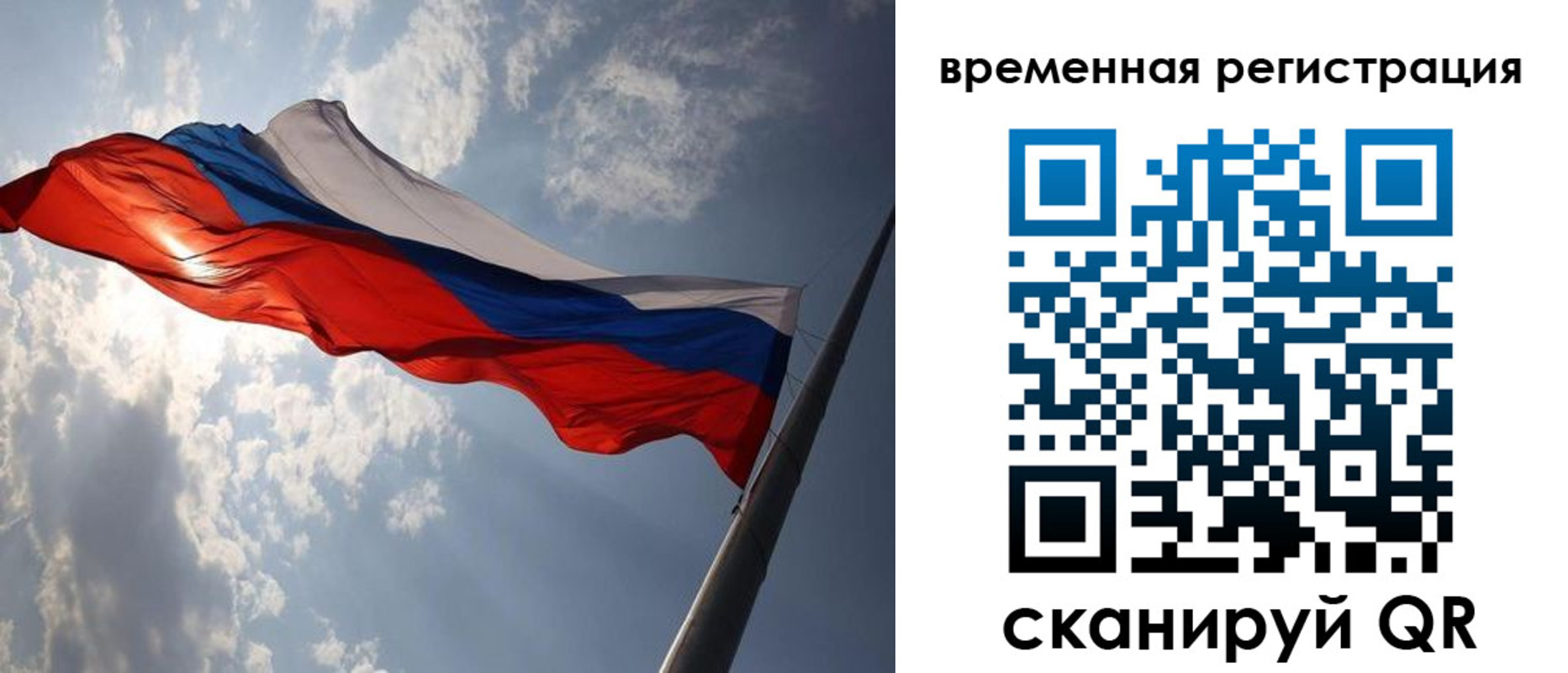 миграционный учет в Хабаровском крае