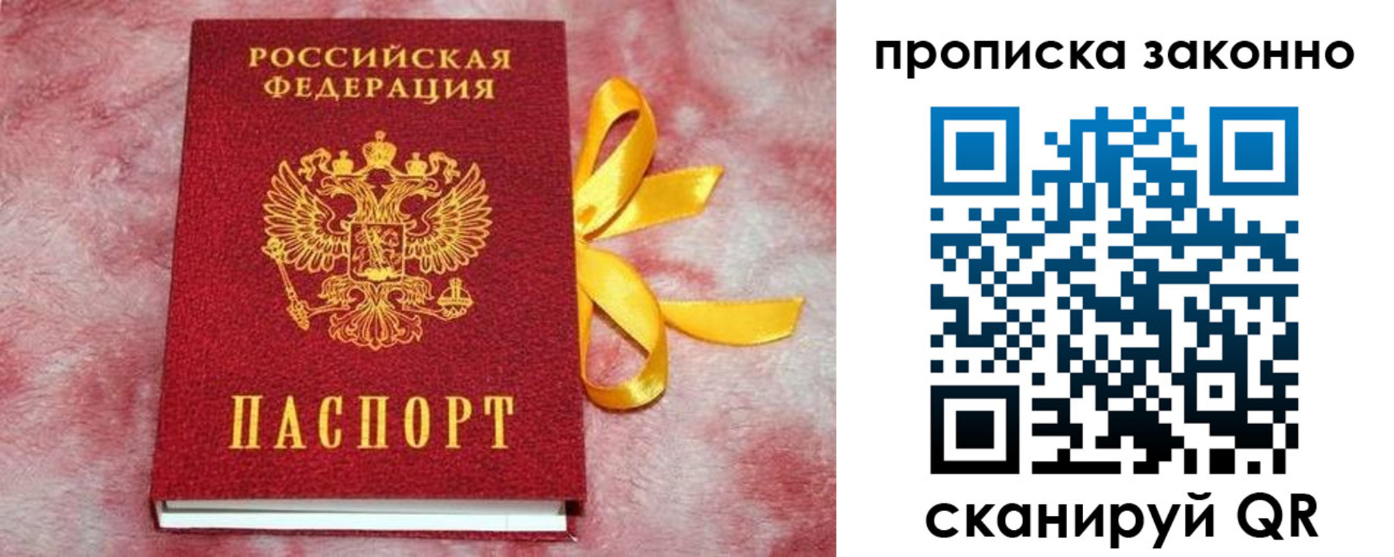 миграционный учет в Хабаровском крае