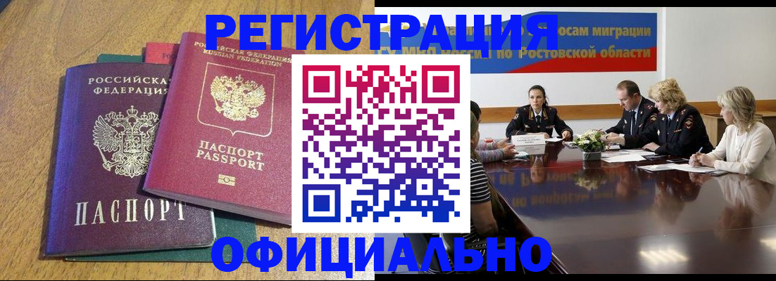 прописка поиск в Хабаровском крае