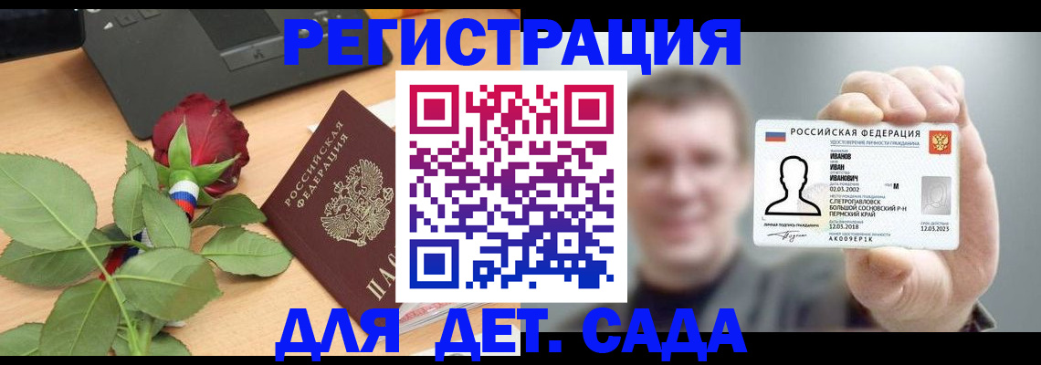 временная регистрация госуслуги в Хабаровском крае