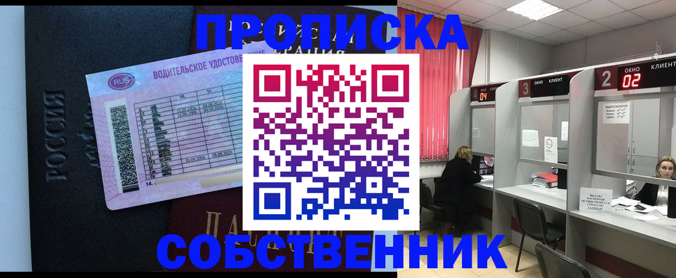 прописка ребенка в Хабаровском крае
