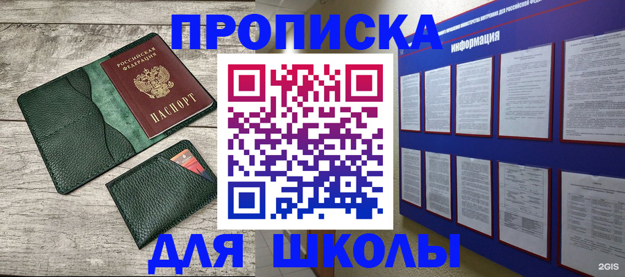 прописка для кредита в Хабаровском крае