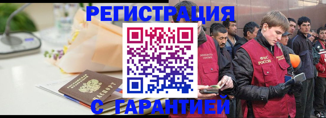 временная регистрация поиск в Хабаровском крае